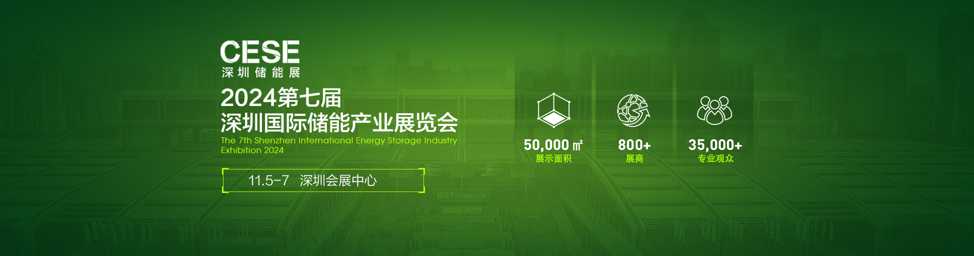 深圳國際2.jpg