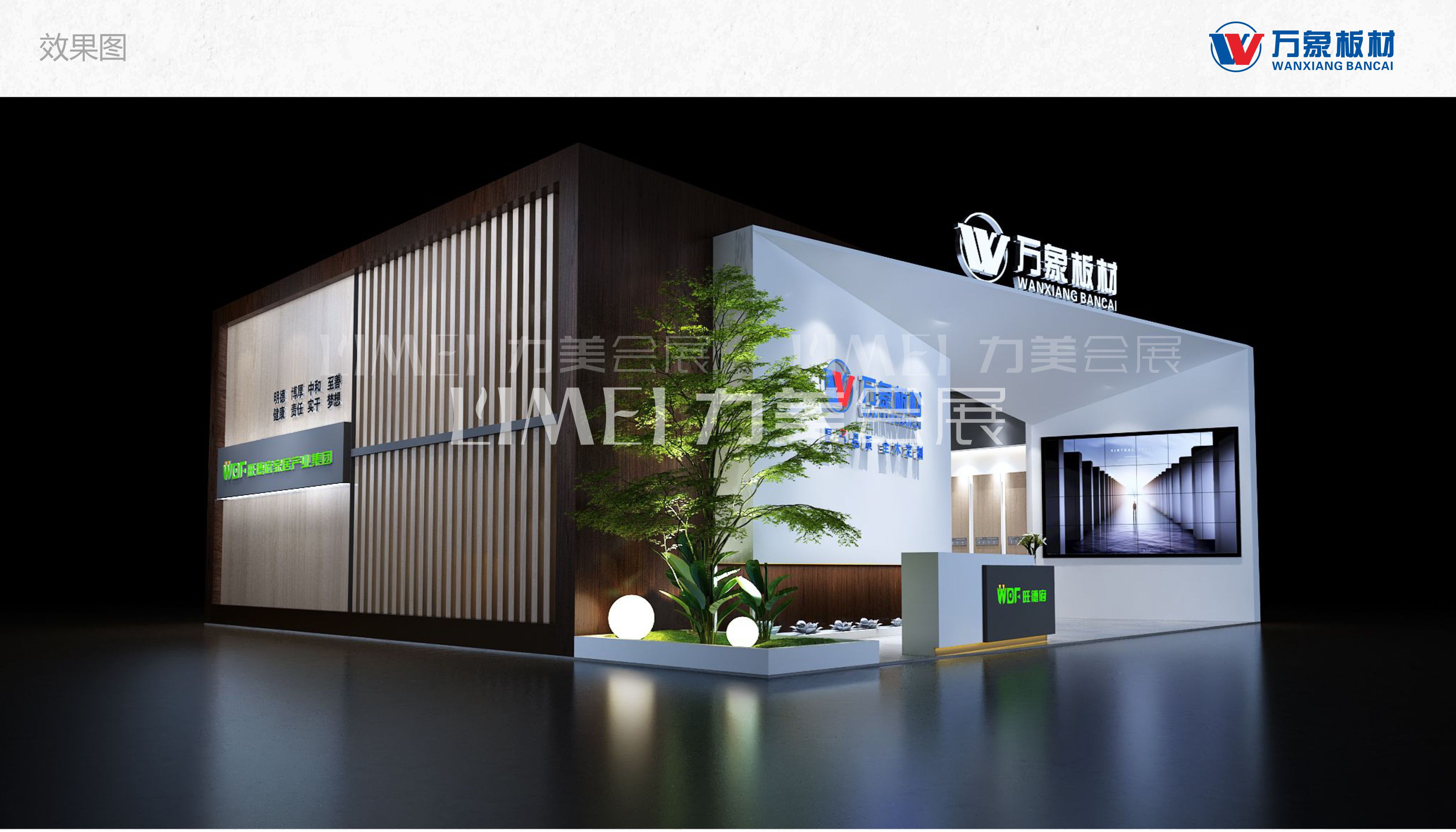 萬象板材2021長(zhǎng)沙建博會(huì)001.jpg