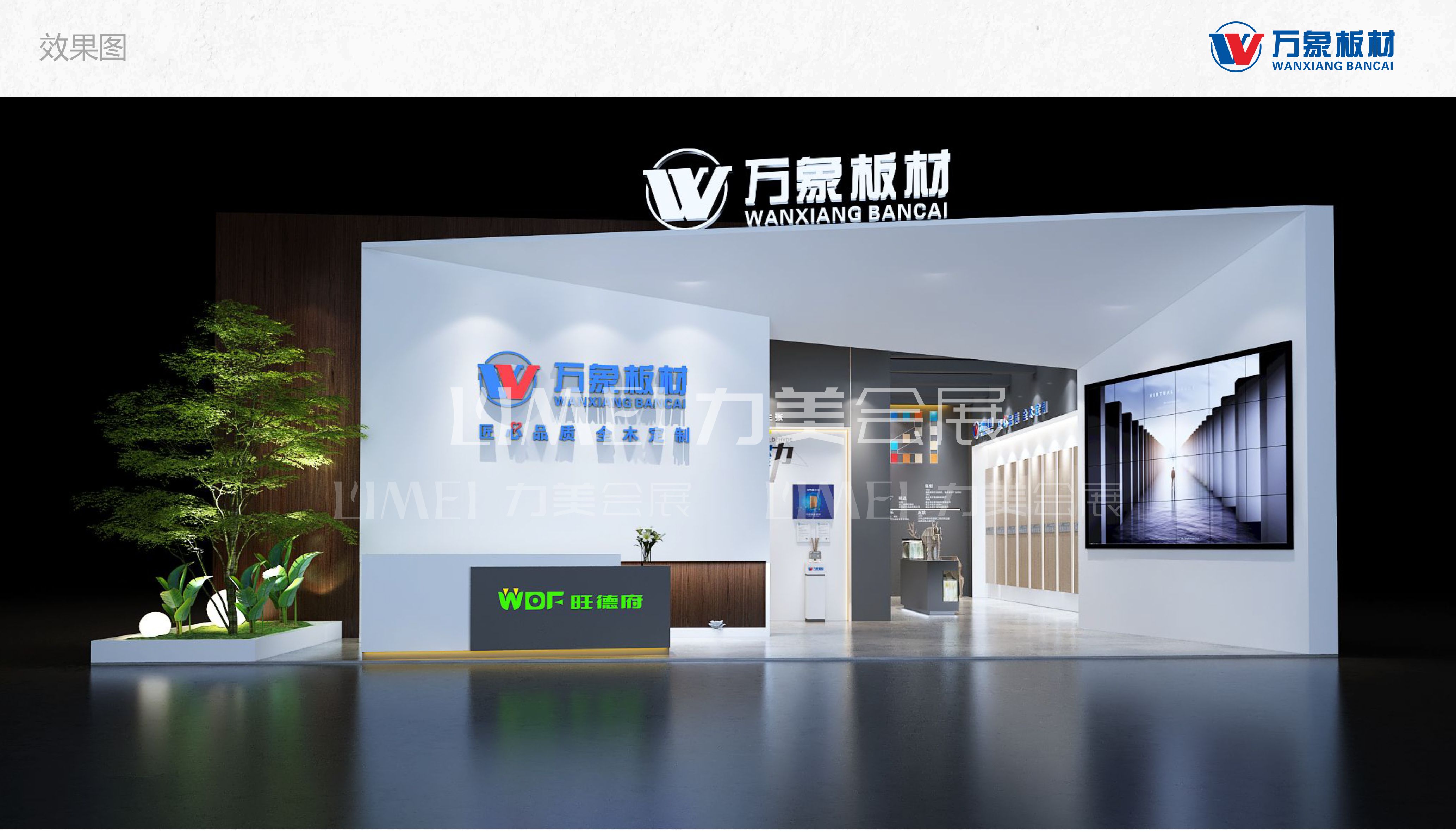 萬象板材2021長(zhǎng)沙建博會(huì)02.jpg