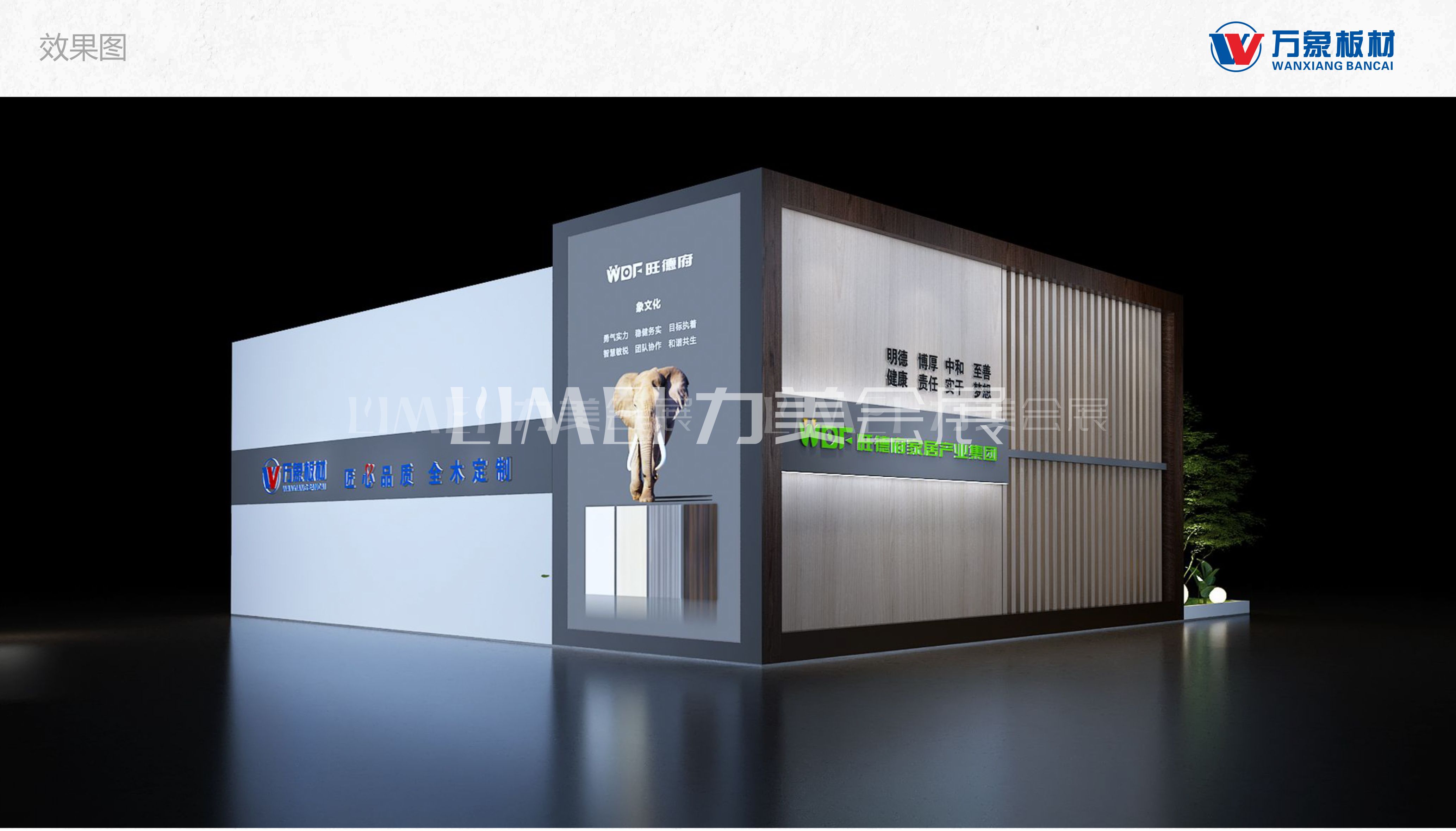 萬象板材2021長(zhǎng)沙建博會(huì)01.jpg