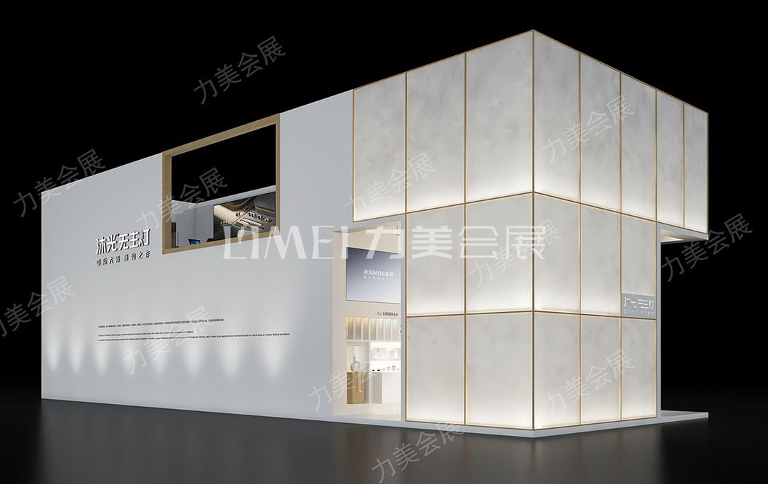 沐光光亞展設(shè)計(jì)方案0525最終 (2)-6.jpg
