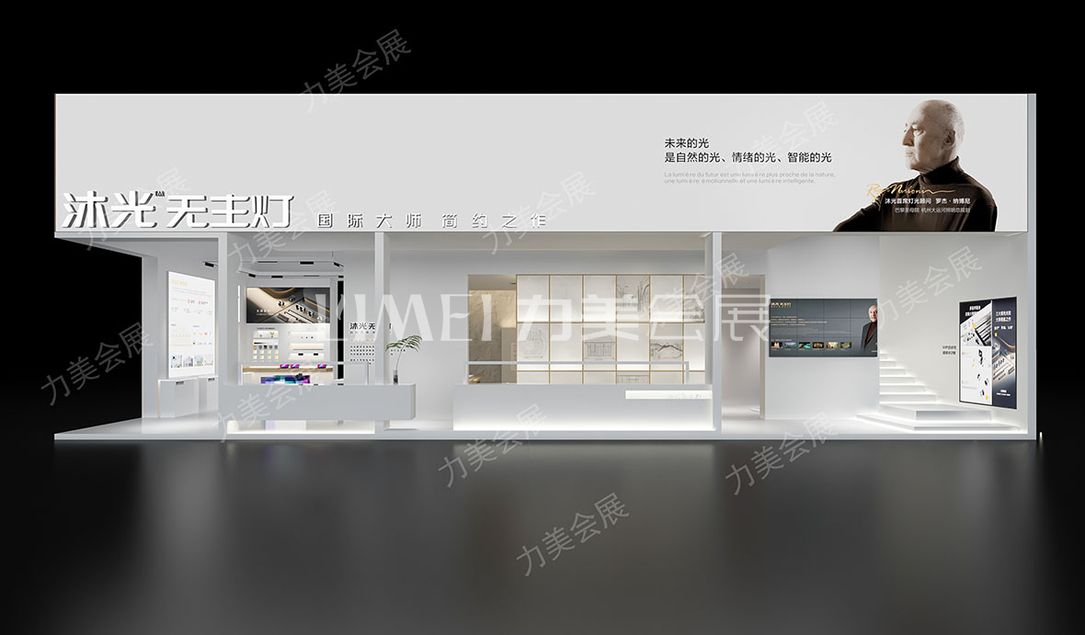 沐光光亞展設(shè)計(jì)方案0525最終 (2)-5.jpg