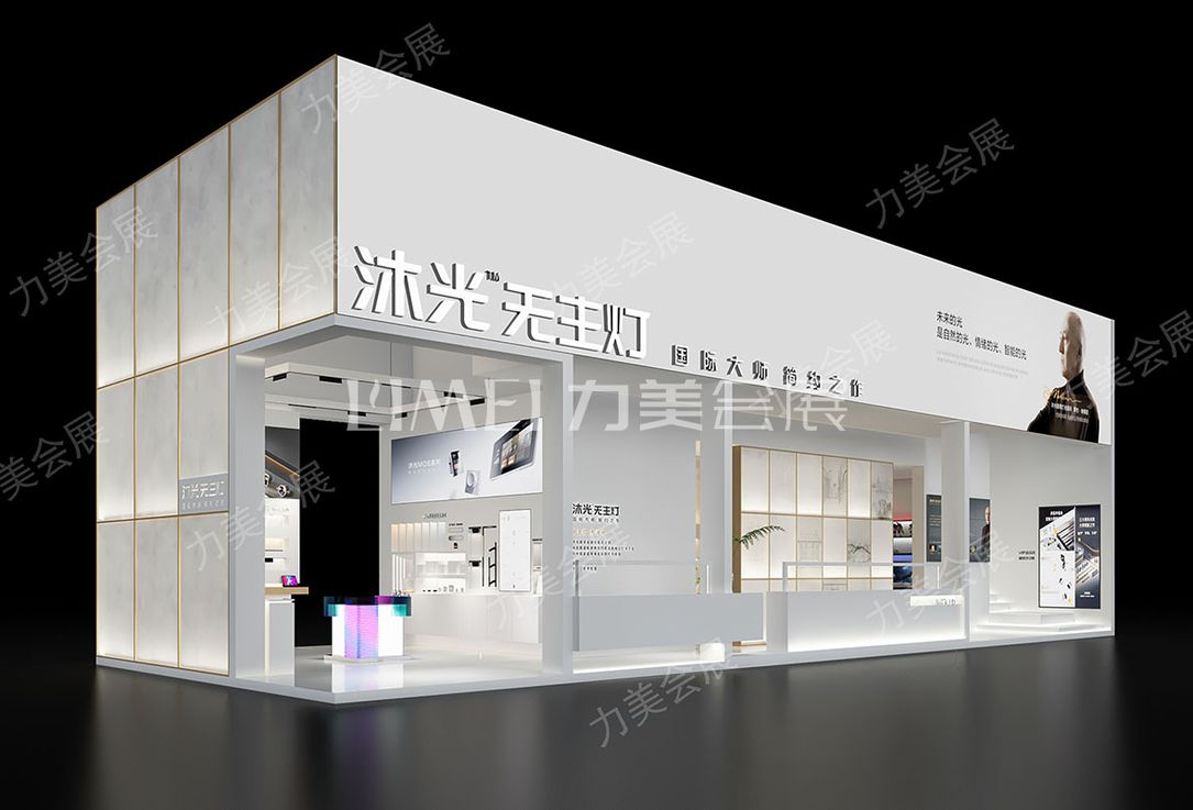 沐光光亞展設(shè)計(jì)方案0525最終 (2)-4.jpg